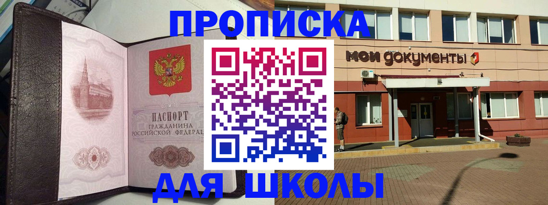 прописка паспорт в Красном Сулине