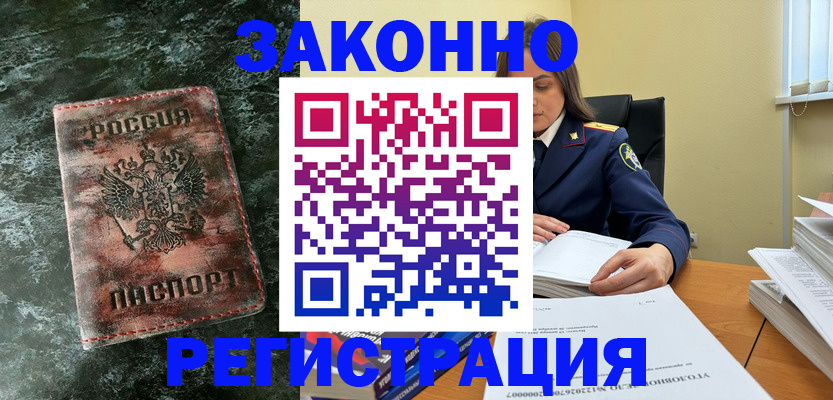 прописка в квартире в Красном Сулине