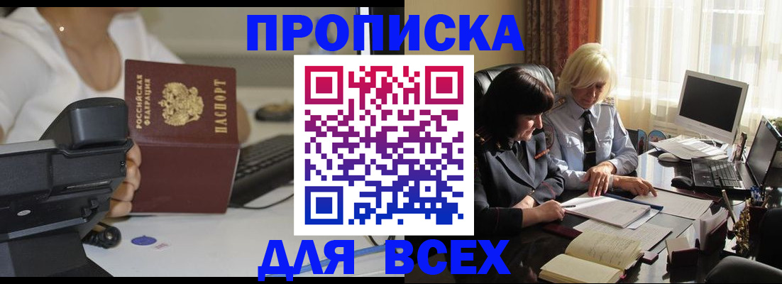 временная регистрация недорого в Красном Сулине